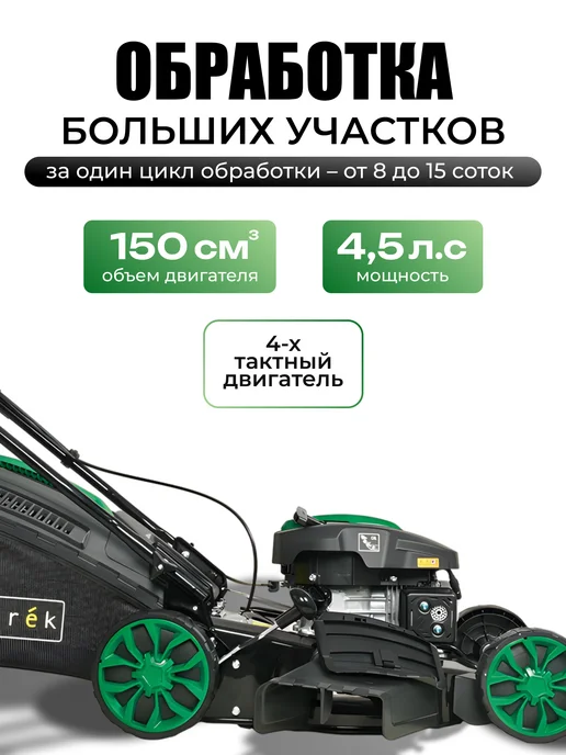ZITREK Газонокосилка бензиновая самоходная 4,5 л.с ширина 460 мм, 4,5 л, 460 мм, 4, фото 3