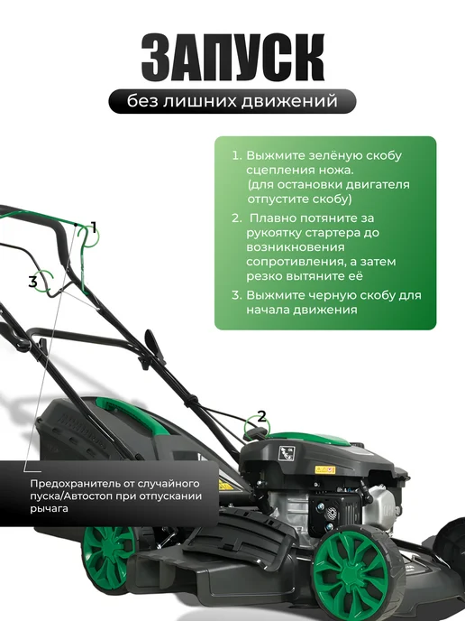 ZITREK Газонокосилка бензиновая самоходная 4,5 л.с ширина 460 мм, 4,5 л, 460 мм, 4, фото 8
