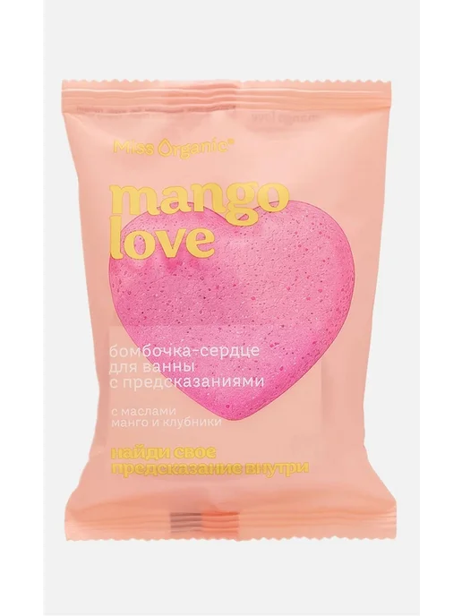Fito косметик Бомбочка-сердце для ванны Miss Organic Mango love 100г, 5шт, 100 г, 5 шт, фото 2