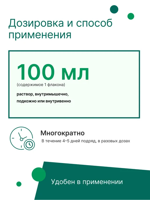 Nita-Farm Кабуфол, 100 мл, 100 мл, фото 2