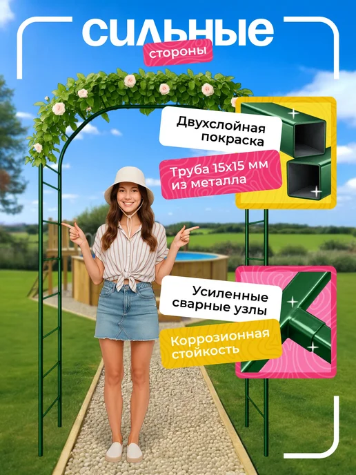 NashaKlumba Арка садовая металлическая "Лесенка 50ПТ", зеленый, фото 4