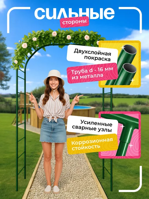 NashaKlumba Арка садовая металлическая "Лесенка 50", зеленый, фото 4