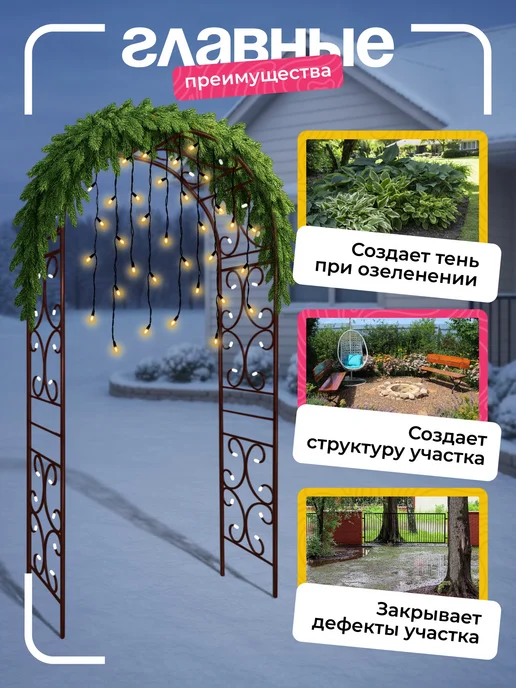 NashaKlumba Арка садовая металлическая "Прованс 50ПТ", коричневый, фото 4