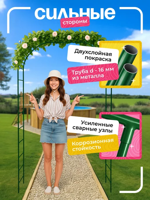 NashaKlumba Арка садовая металлическая "Лесенка 35 Гранд", зеленый, фото 4