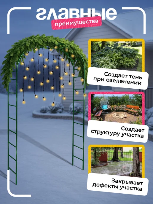 NashaKlumba Арка садовая металлическая "Лесенка 35 Гранд", зеленый, фото 5