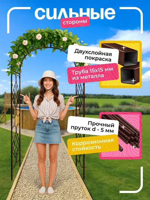 NashaKlumba Арка садовая металлическая "Комби 50ПТ", пруток, коричневый, фото 3