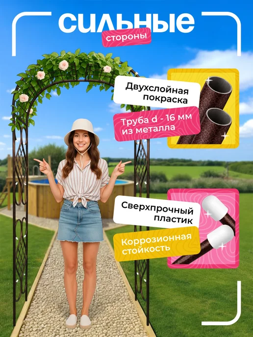 NashaKlumba Арка садовая металлическая "Комби 50", коричневый, фото 2