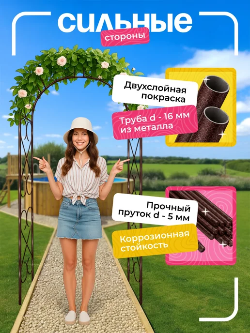 NashaKlumba Арка садовая металлическая "Сердце 50", пруток, коричневый, фото 3