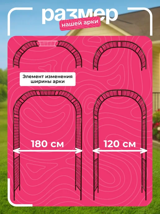 NashaKlumba Арка садовая металлическая "Сетка 35 Гранд", коричневый, фото 3