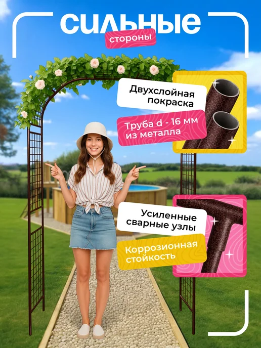 NashaKlumba Арка садовая металлическая "Сетка 35 Гранд", коричневый, фото 4
