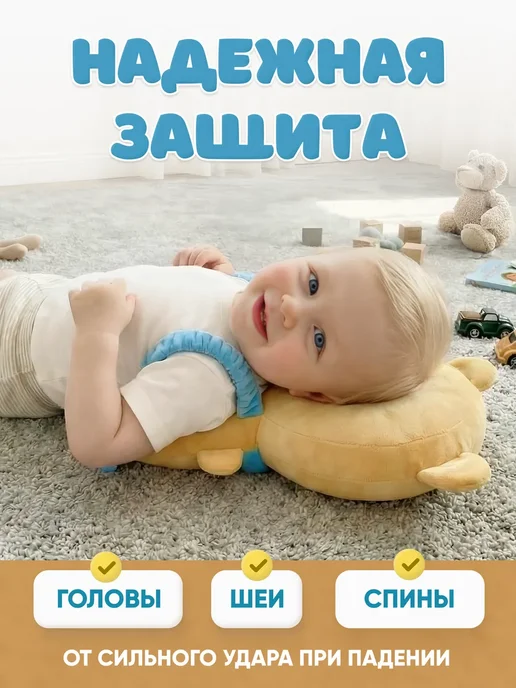 Защитный рюкзак для малышей от падения, желтый, фото 2