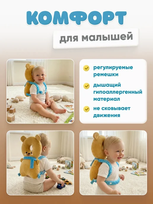 Защитный рюкзак для малышей от падения, желтый, фото 3
