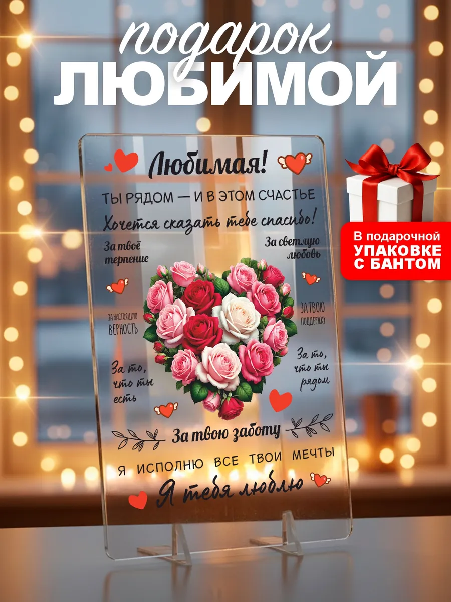 Подарок девушке любимой на день рождения