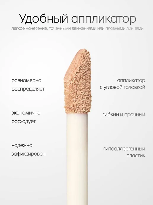 SPARCLI Консилер для лица тон 02, 10 мл, фото 3