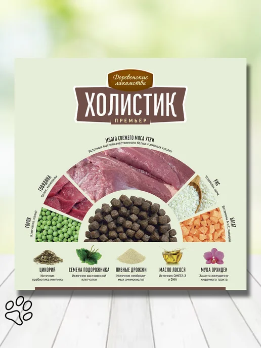 Сухой корм Деревенские лакомства для собак, мелкие, утка, 1 кг, фото 2