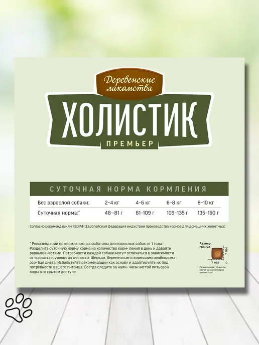 Сухой корм Деревенские лакомства для собак, мелкие, утка, 1 кг, фото 3