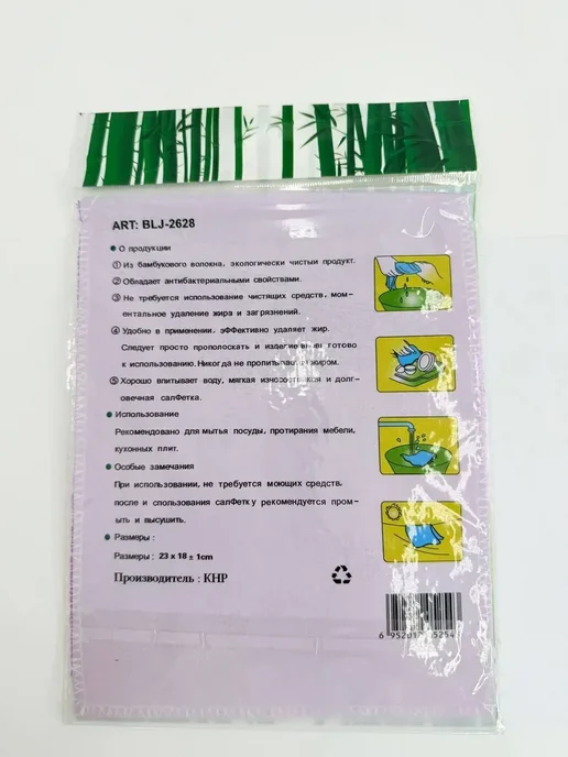 Ния Салфетка для кухни и посуды, 3 шт, фото 4