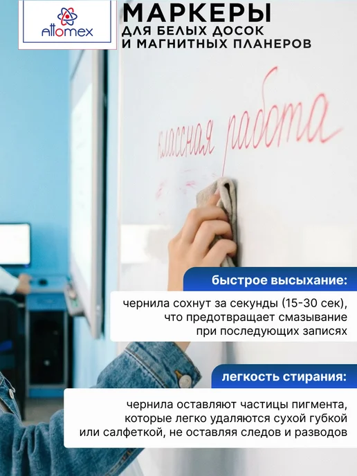 ATTOMEX Маркер черный для белой доски 12 штук, красный, фото 5