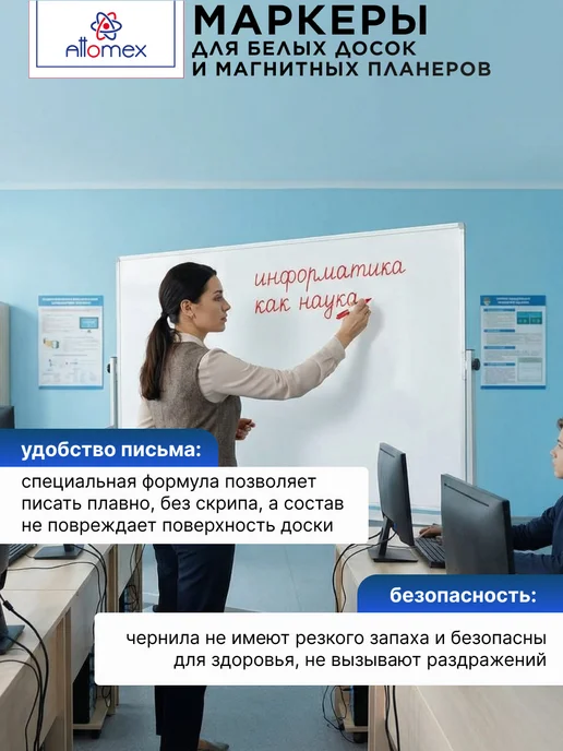 ATTOMEX Маркер черный для белой доски 12 штук, красный, фото 7