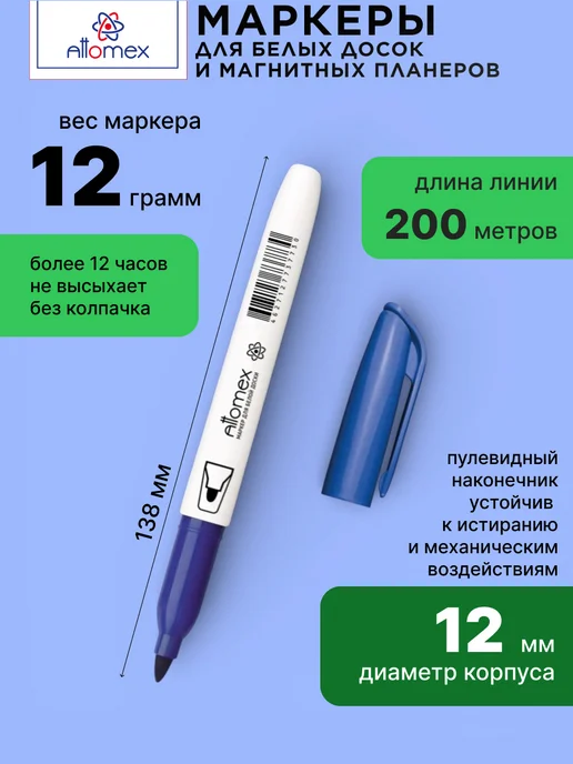 ATTOMEX Маркер черный для белой доски 12 штук, синий, фото 2