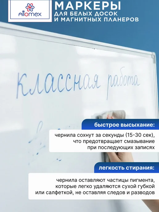 ATTOMEX Маркер черный для белой доски 12 штук, синий, фото 5