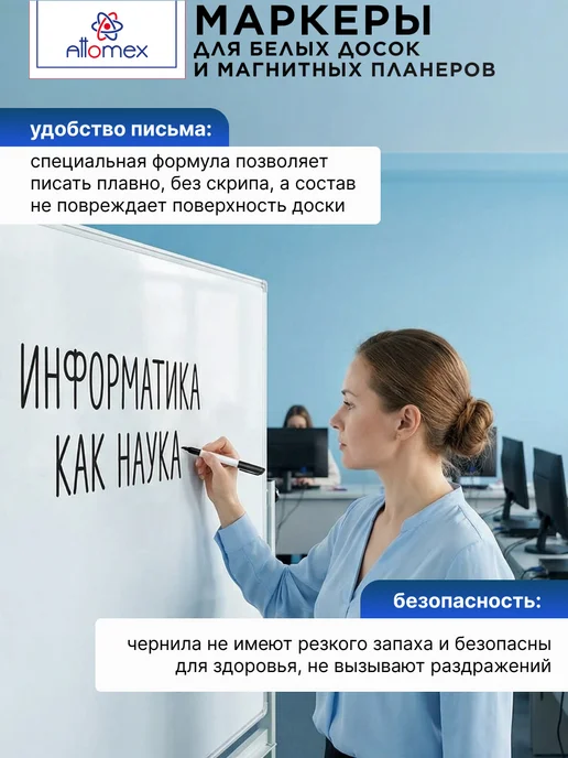 ATTOMEX Маркер черный для белой доски 12 штук, черный, фото 7
