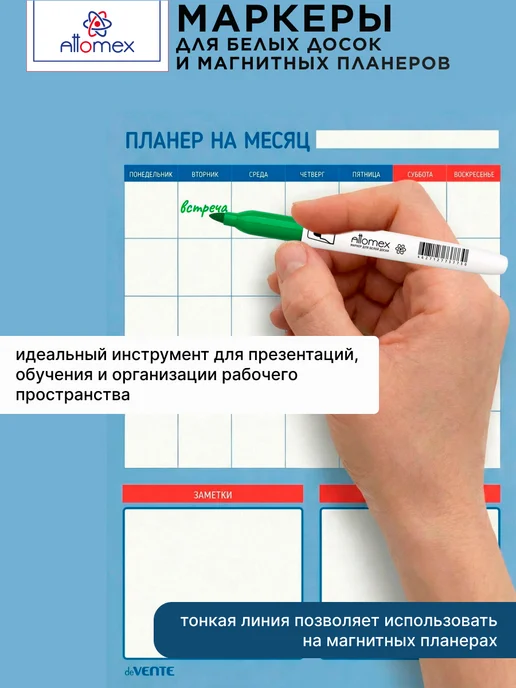 ATTOMEX Маркер черный для белой доски 12 штук, зеленый, фото 3