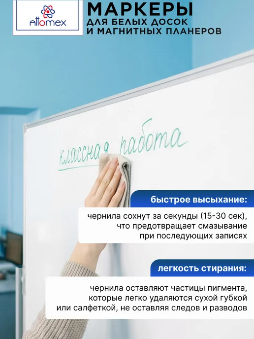 ATTOMEX Маркер черный для белой доски 12 штук, зеленый, фото 5