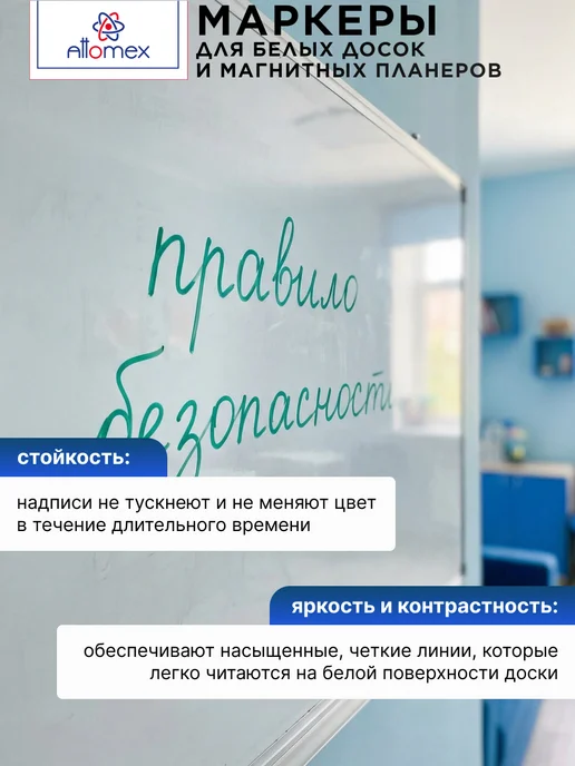 ATTOMEX Маркер черный для белой доски 12 штук, зеленый, фото 6