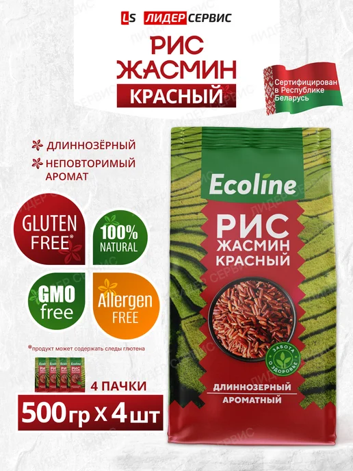 Ecoline Рис жасмин красный 2 кг, 2 кг