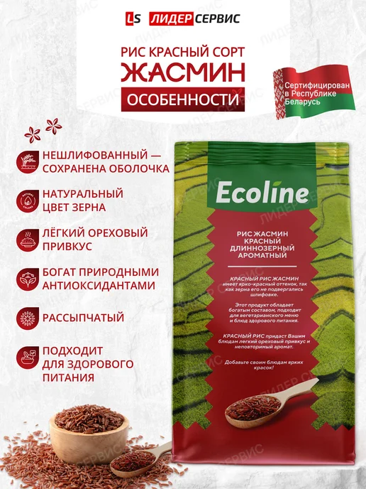 Ecoline Рис жасмин красный 2 кг, 2 кг, фото 2