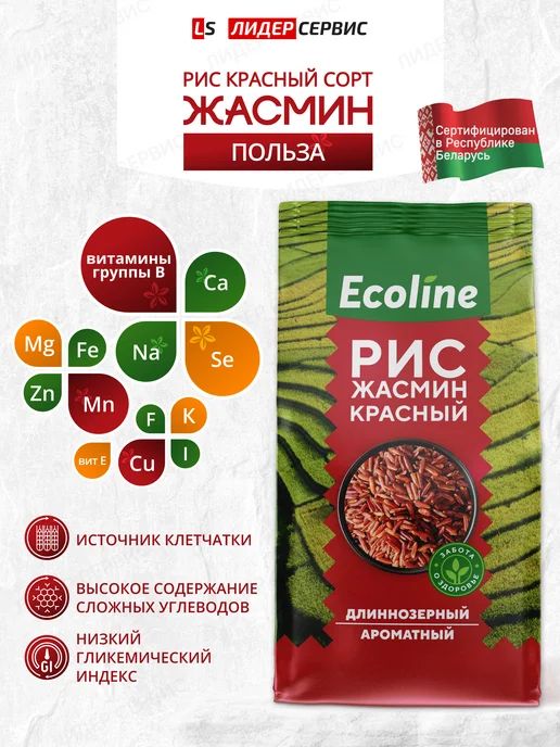 Ecoline Рис жасмин красный 2 кг, 2 кг, фото 3
