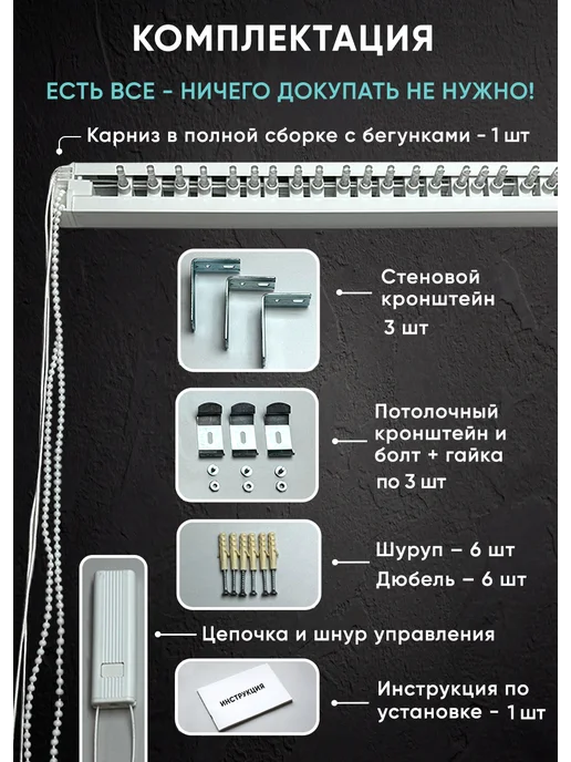 VRhome Карниз для вертикальных жалюзи 180 см, вариант, фото 2