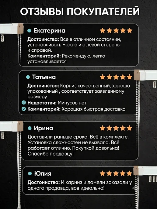 VRhome Карниз для вертикальных жалюзи 180 см, вариант, фото 6