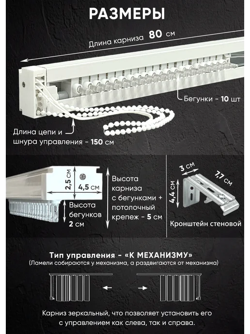 VRhome Карниз для вертикальных жалюзи 198 см, белый, фото 3