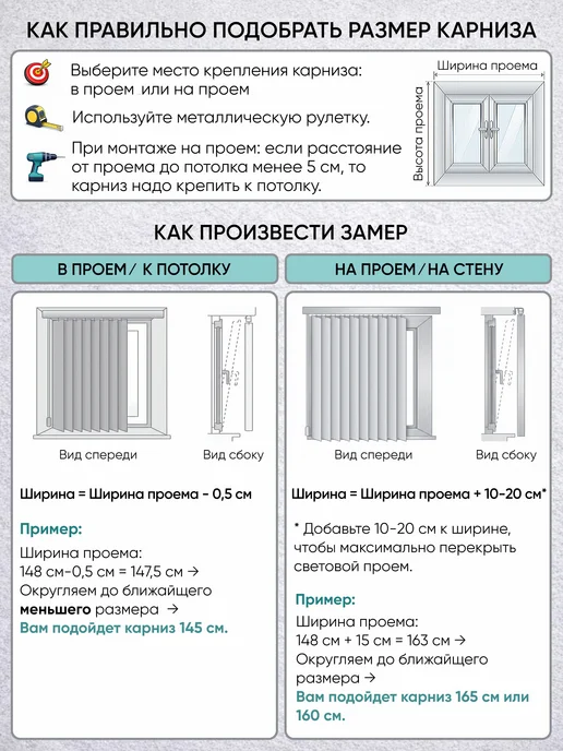VRhome Карниз для вертикальных жалюзи 198 см, белый, фото 7