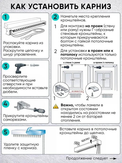 VRhome Карниз для вертикальных жалюзи 198 см, белый, фото 8