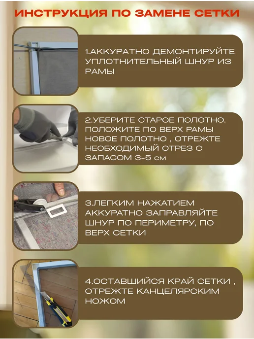 Москитная сетка от комаров Москитная сетка на окно плотность 120г м2, размер 1,2х5м, 120 г, 5 м, фото 4
