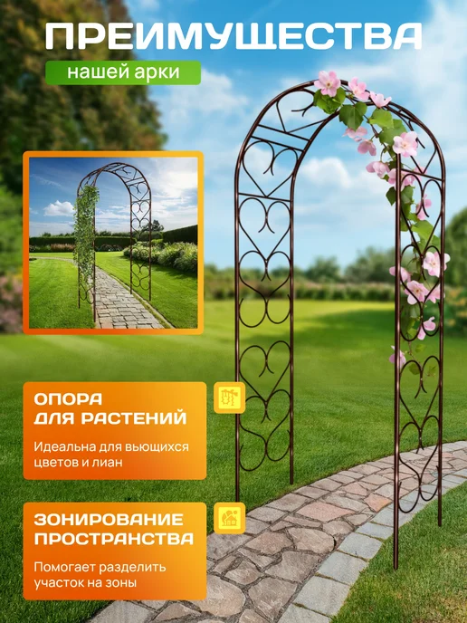 Огороша Арка садовая металлическая "Узорная 50ПТ", коричневый, фото 4