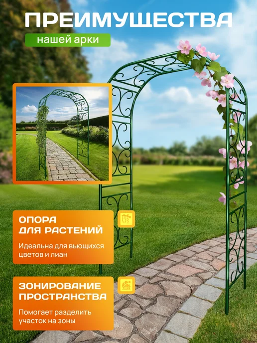 Огороша Арка садовая металлическая "Прованс 50 Гранд", пруток, зеленый, фото 5