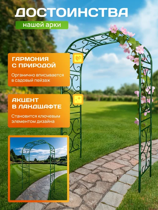 Огороша Арка садовая металлическая "Прованс 50 Гранд", пруток, зеленый, фото 6