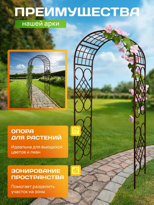 Огороша Арка садовая металлическая "Комби 50ПТ Гранд", пруток, коричневый, фото 4