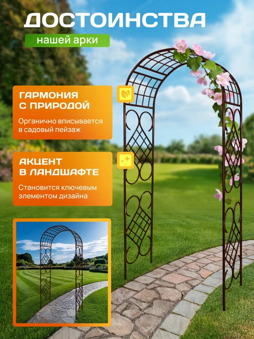 Огороша Арка садовая металлическая "Комби 50ПТ Гранд", пруток, коричневый, фото 5