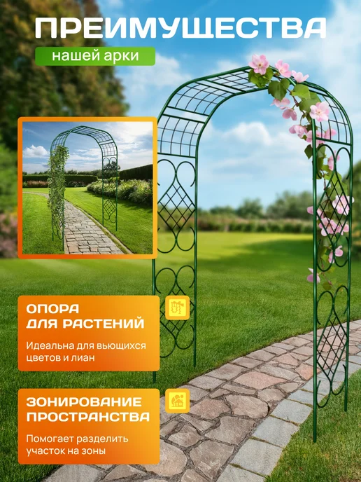 Огороша Арка садовая металлическая "Комби 50ПТ Гранд", пруток, зеленый, фото 5