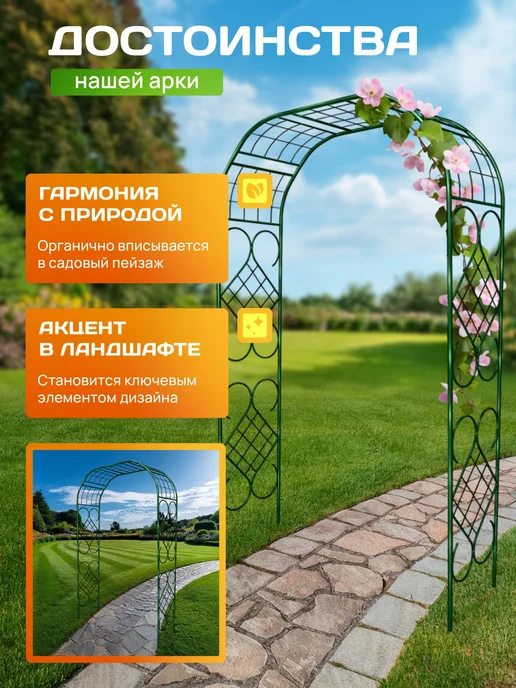 Огороша Арка садовая металлическая "Комби 50ПТ Гранд", пруток, зеленый, фото 6