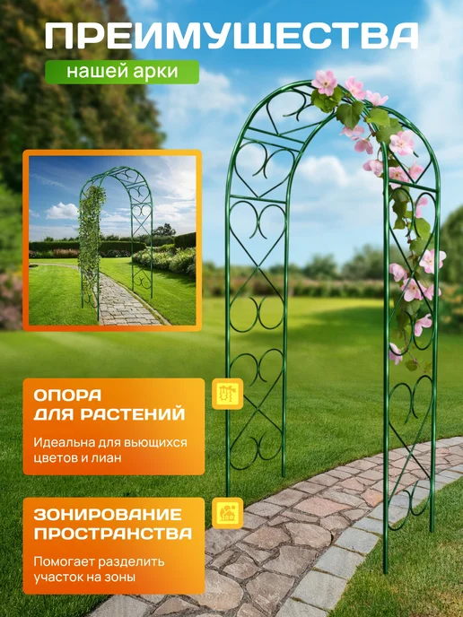 Огороша Арка садовая металлическая "Сердце 50", пруток, зеленый, фото 4