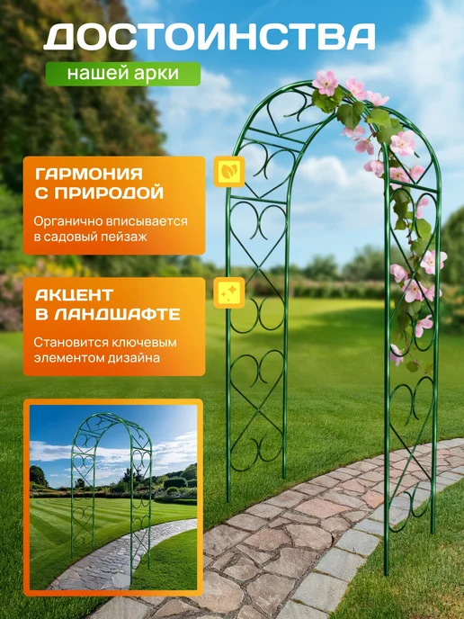 Огороша Арка садовая металлическая "Сердце 50", пруток, зеленый, фото 5