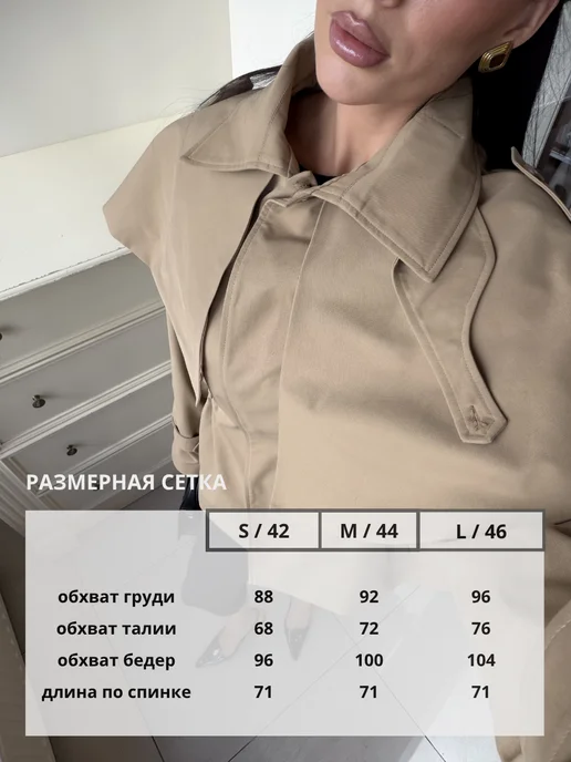 COZHE Тренчкот укороченный с кейпом весенний оверсайз, бежевый, фото 3