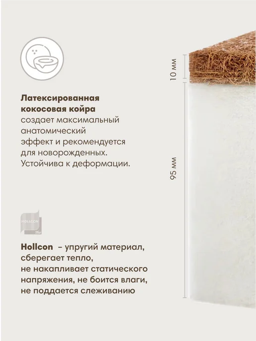 OLANT Матрас детский 120х60 см Coconut Sandwich, вариант, фото 2
