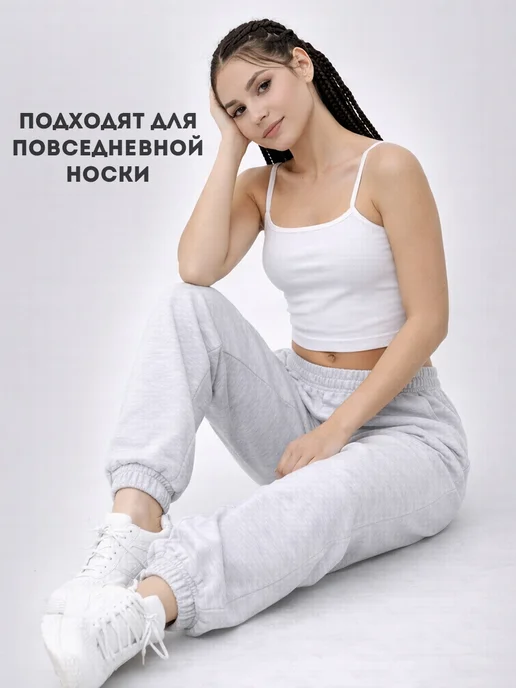 Брюки спортивные из пинтерест джоггеры оверсайз школьные, фото 2